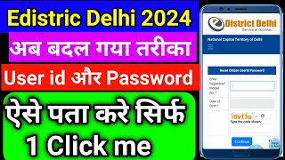 e district delhi forgot user id and password how to get forget password e district delhi [upl. by Bloom168]