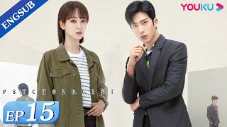 Psychologist EP15  Therapist Helps Clients Heal from Their Trauma  Yang ZiJing Boran  YOUKU [upl. by Chobot]