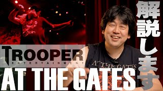 AT THE GATES 2018年の来日公演について解説します [upl. by Nemzzaj]