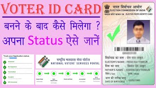 How To Check Voter ID Card Status  Voter ID Card Status Kaise Check Kare  Voter Card Status [upl. by Dash116]