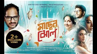 Moner Manush  Bangla Movie  Prosenjit  Chanchal Chowdhury  Raisul Islam Asad  Paoli Dam [upl. by Ever]