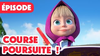 Masha et Michka 💥 NOUVELLE SAISON 2024 💥 Course poursuite  🍲👩‍🍳 Épisode 107 [upl. by Adnawat419]