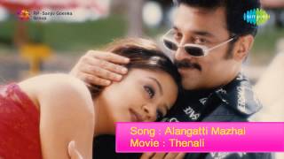 Thenali  Alangatti Mazhai song [upl. by Taryn]