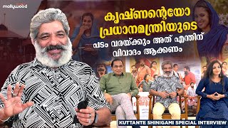 Kuttante Shinigami Movie Team Interview  Jaffer Idukki  Shivaji Guruvayoor  Chandana Aravind [upl. by Uzzia116]