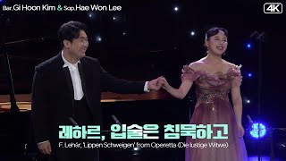 김기훈 amp 이해원│레하르 오페레타 유쾌한 미망인 중 입술은 침묵하고 FLehár Lippen Schweigen MBC211123방송 [upl. by Huntley]