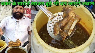 Kharode Ka Soup  Paya Soup  Mutton Paya Curry  Bakre Ke Kharode  Non Veg Pickles [upl. by Kamerman]