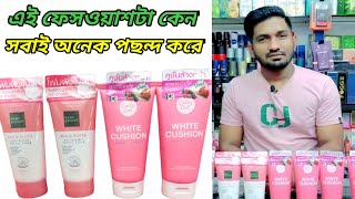 cathy doll baby bright face wash face wash routine ছেলেদের জন্য মেয়েদেরজন্য খুবভালো দুইটা ফেসওয়াশ [upl. by Razaele]