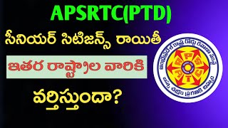 APSRTC PTD సీనియర్ సిటిజన్స్ రాయితీ ఇతర రాష్ట్రాల వారికి వర్తిస్తుందా SENIOR CITIZENS CONCESSION [upl. by Mabelle]