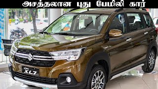 Maruti XL7 💥New 7 seater💥 Ertiga XL6 facelift 2022 💥Full details [upl. by Guenna]