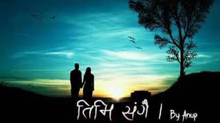 Timi Sangai By Anup  Lyrics Video  2017 Nepali Rap Song [upl. by Aivatco]