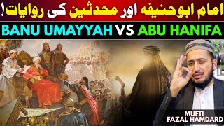 Abu Hanifa Vs Banu Umayyah amp Ahle Hadees  Mufti Fazal Hamdard [upl. by Buck903]