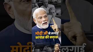 vipaksh ke pass na niti na niyat  Modi ji subscribe raghwendrajivats modi yogiji parliament [upl. by Acinet]