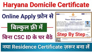 haryana domicile certificate kaise banaye  how to apply haryana resident certificate [upl. by Steere200]