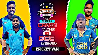 🛑LIVE 🏆 QUARTER4  ALL ODISHA KALASI CUP2024 RUGUDIPALI SONEPUR  Cricketvani tenniscricket [upl. by Ydassac235]