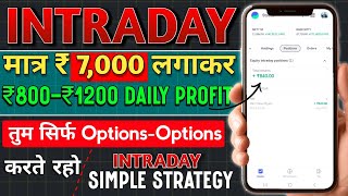 Stock Intraday Trading Strategy  Make Regular Profit in Intraday  Equity Trading in Groww App [upl. by Lenrad499]