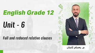 م بەسام ئاسان ئینگلیزی پۆلی ١٢  Unit 6  Full and reduced relative clauses [upl. by Noleta797]