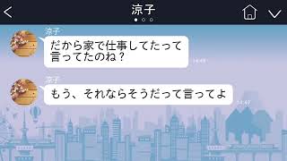 【LINE】彼女の父「母子家庭で貧乏では碌な子供が育たない」と結婚を大反対され、結婚話が白紙に。→１ヶ月後、実は俺の家が裕福だと知った彼女が手のひら返しをしてきた。【総集編】 [upl. by Tonie]