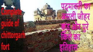 Chittorgarh fort part 1 padmini ka jauhar kund rajasthan by fear free travel [upl. by Enellek907]