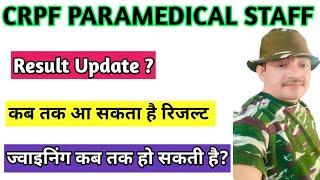 crpf paramedical staff final result  crpf paramedical joining  crpf paramedical final cut off [upl. by Bobker888]