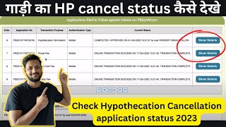 How to check Hypothecation Cancellation vehicle application status 2023 [upl. by Ponzo]