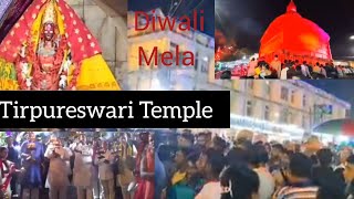 Diwali Mela🪔🎆 Tripureswari Temple Udaipur Matabari Mela [upl. by Gard]