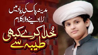 New Saifi Naat 2019 Khuda Kre Kabhi Taiba By Anees ul Rehman Saifi [upl. by Quartas642]