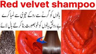 New VELVET Shampoo with Goodness Of Rosemary  Turn Frizzy Dry Thin Hair To Smooth Soft Thick amp Long [upl. by Aerdnaek914]