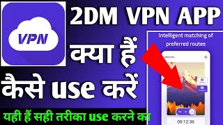 2DM VPN APP  2DM VPN APP kaise use kare  How to use 2DM VPN APP [upl. by Ingaberg]