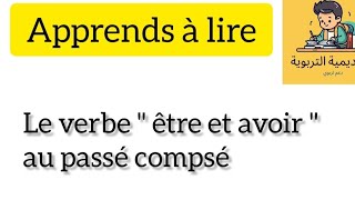 le verbe quotêtre et avoir quot au passé composé [upl. by Serrell770]