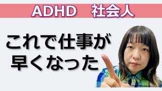 【自分を追い込まない】集中力の維持と精神安定 ADHD ASD 発達障害 データ入力 バイト 派遣 ストラテラ アトモキセチン コンサータ [upl. by Bohner125]