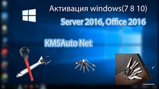 Активация windows 10 7 8  Как активировать windows 10  kmsauto net [upl. by Thurman36]