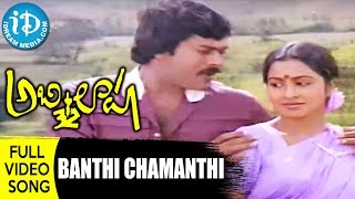 Banthi Chamanthi Song  Abhilasha Movie  Chiranjeevi  Radhika  Ilayaraja [upl. by Jaddo]