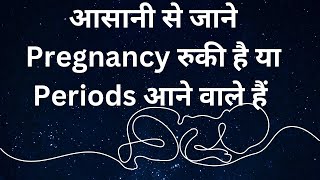 Pregnancy ke shuruati lakshan  early symptoms of pregnancy  pregnancy ke lakshan [upl. by Eelyah602]