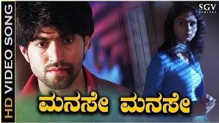 Manase Manase  Audio Song  Rocky  Rocking Star Yash  Bianca Desai Venkat Narayan [upl. by Oiramat]