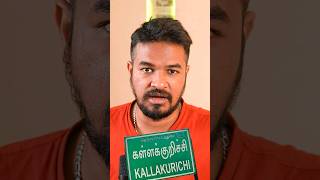 KALLAKURICHI  Mastermind 🤨 [upl. by Nyrmac]