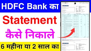 hdfc bank ka statement kaise nikale  hdfc net banking se statement kaise nikale  hdfc statement [upl. by Anirrak]