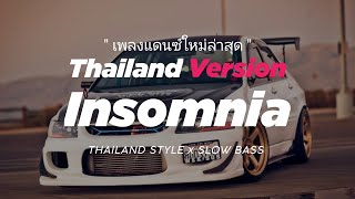 DJ INSOMNIA THAILAND STYLE x SLOW BASS quot THAI REMIX INSOMNIA quot REMIX THAILAND [upl. by Rae761]