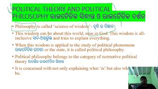 Political philosophy Political theory and Political science [upl. by Tallie]