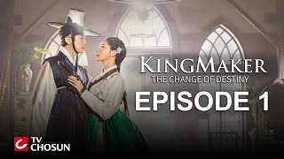 Kingmaker  The Change of Destiny Episode 1  Arabic English Turkish Spanish Subtitles [upl. by Florry]