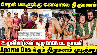 சேரனோட மூத்த பொண்ணுக்கு திருமணம்  Aparna Das amp Deepak Parambol Marriage [upl. by Akissej]