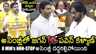 YS Jagan Vs Pawan Kalyan In AP Assembly  Nara Lokesh  AP Assembly Session 2024  News Buzz [upl. by Aynnat]