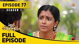 Barathi Kannamma Season 1  பாரதி கண்ணம்மா  Full Episode 77 [upl. by Enywad]