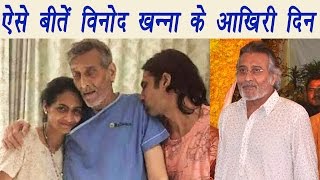 Vinod Khanna Bollywood stars IGNORED him in his last days Heres Why  FilmiBeat [upl. by Dombrowski]