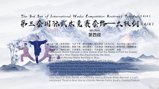 The 3rd Set International Wushu Competition Routines Taijijian 44 [upl. by Hras]