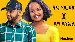 Hanna Girma ft Dag Daniel  ሃና ግርማ ft ዳግ ዳኒኤል  Mashup Music By Samy Beatz [upl. by Naahsar657]