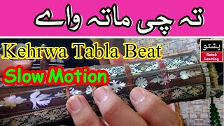 Kehrwa Tabla Beat And Pashto Songquot Ta che mata Waye che Pa cha bande Shida yequot Slow [upl. by Ecadnac414]