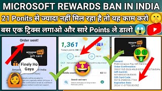 Microsoft Rewards SLOW POINTS Adding Problem Solution  Microsoft Rewards Today Update 🤑🤩 [upl. by Rafaello]