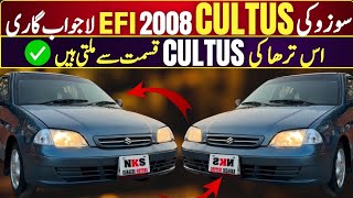 Suzuki Cultus EFi 2008 New Condition l Latest Review Cars l Nks Karachi Motors l 4 Dec 2024 l [upl. by Calondra]