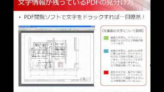 【PDFの種類について】文字情報が残っているPDFの見分け方編 [upl. by Mccormick]