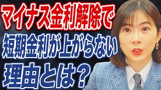 世代間で発生する金利への認識の違い、してしまいがちな勘違いを徹底解説！ [upl. by Stanton]